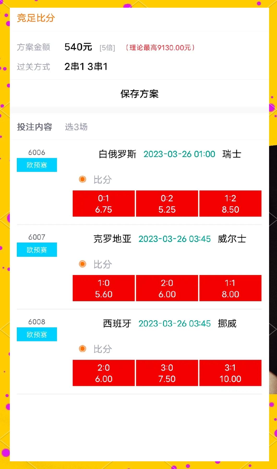 美国主场胜克罗地亚，实力得到提升