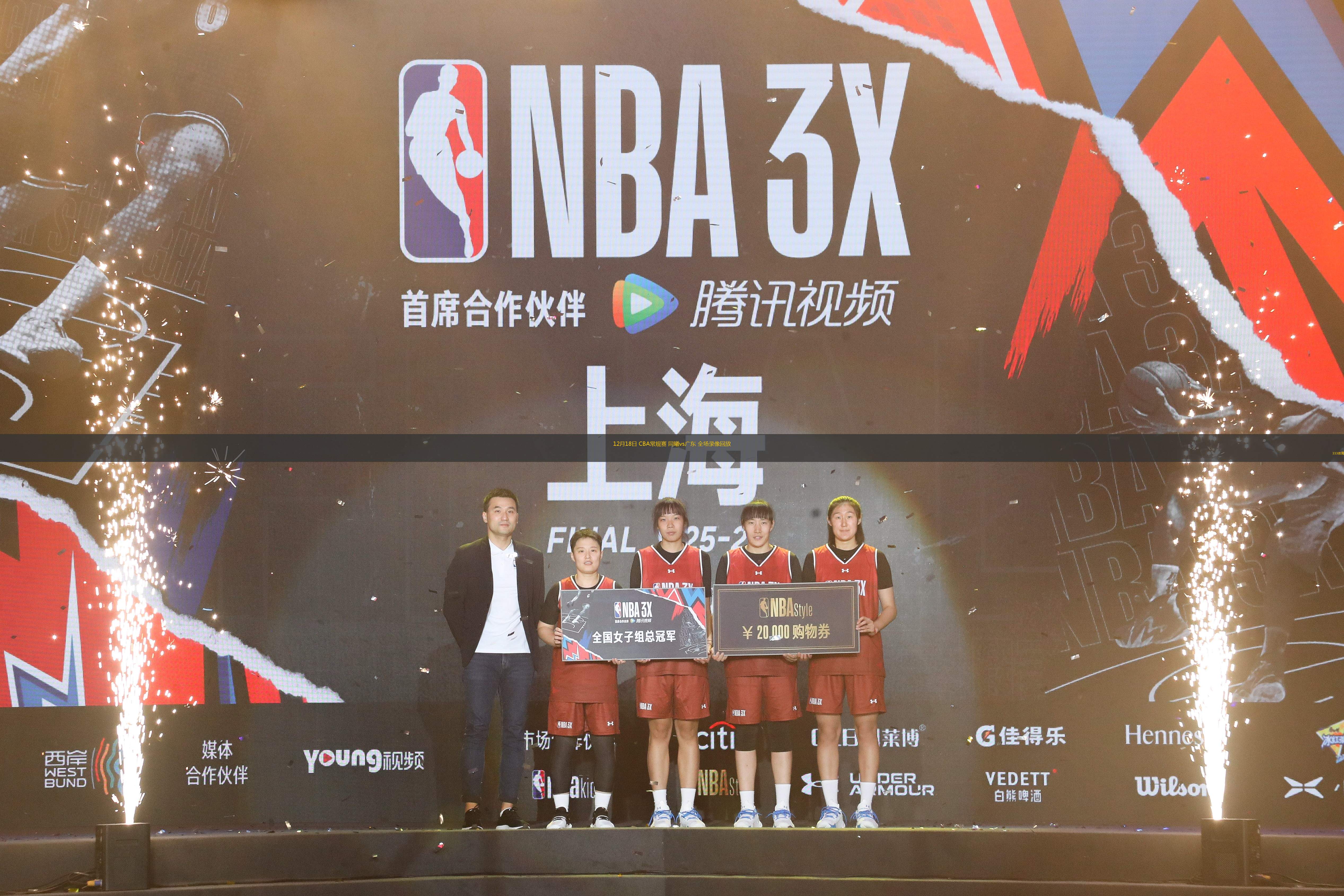 关于亚洲篮球联赛启动在线观看服务的信息