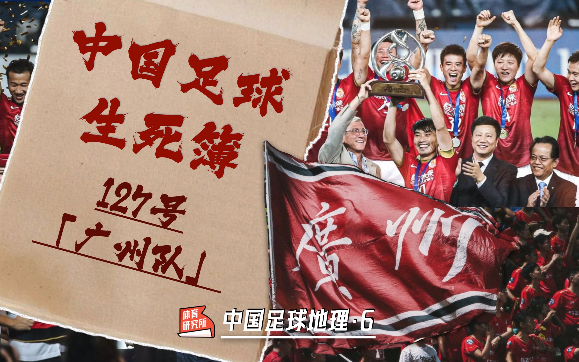 国内足球职业联赛激战背后故事揭秘