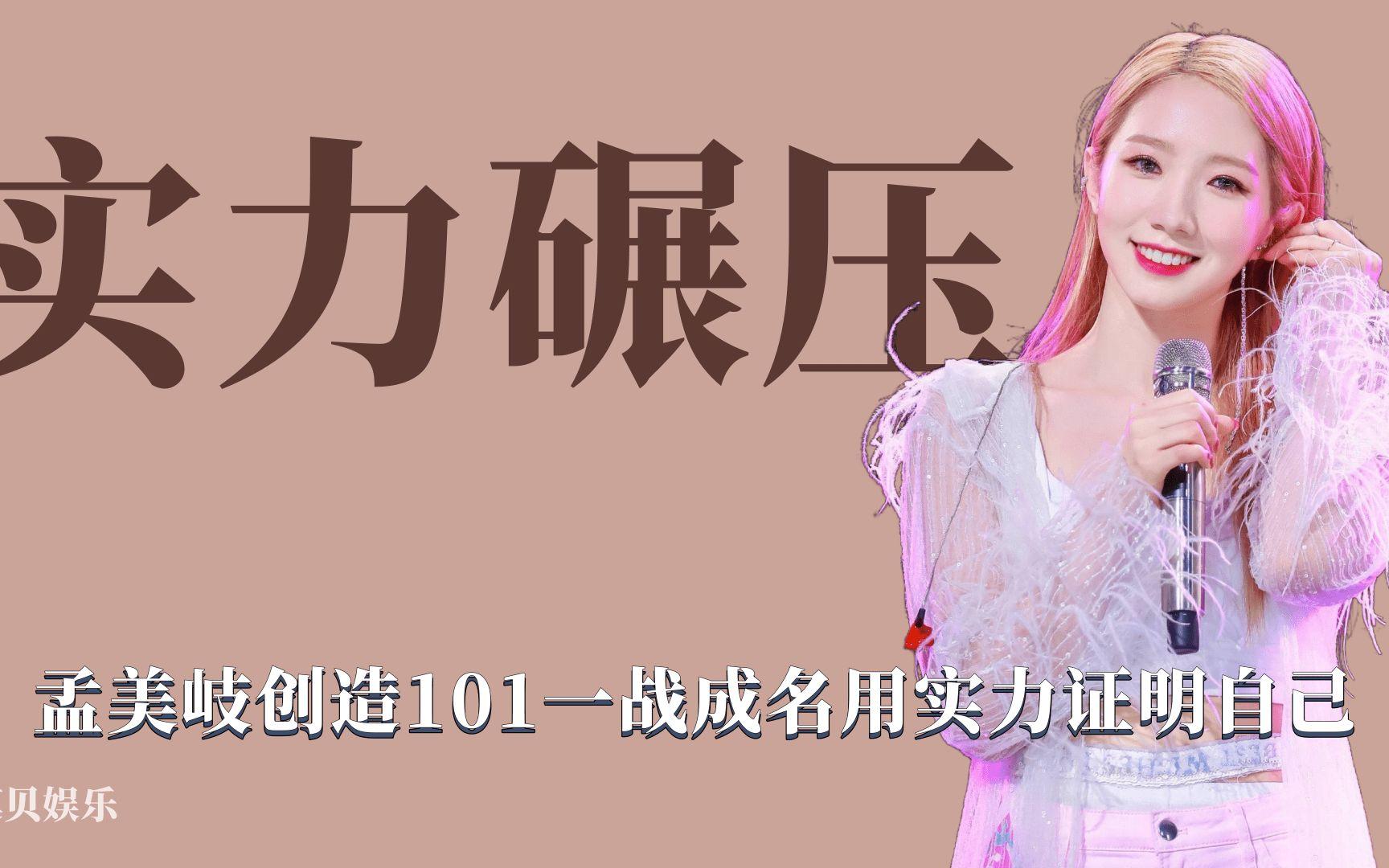 一战成名！选手实力碾压全场