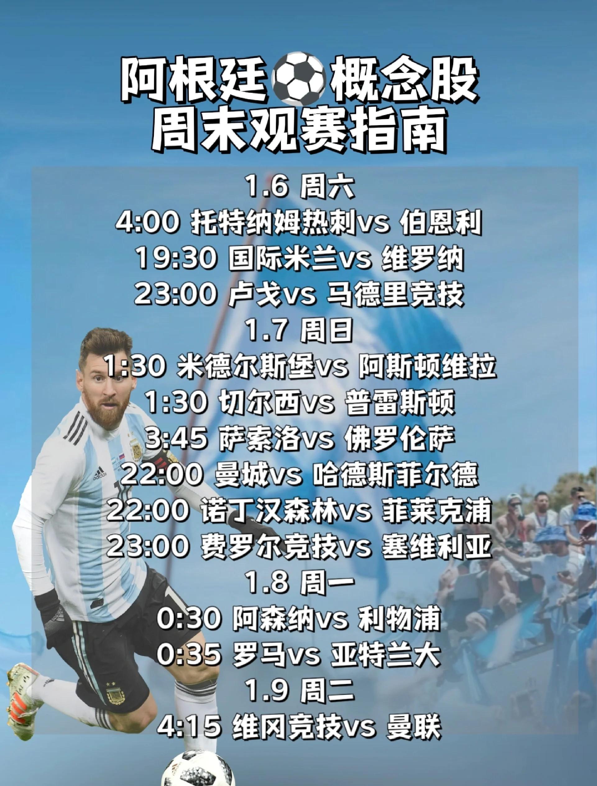 关于萨索洛主场完胜维罗纳，积分榜稳居前四的信息