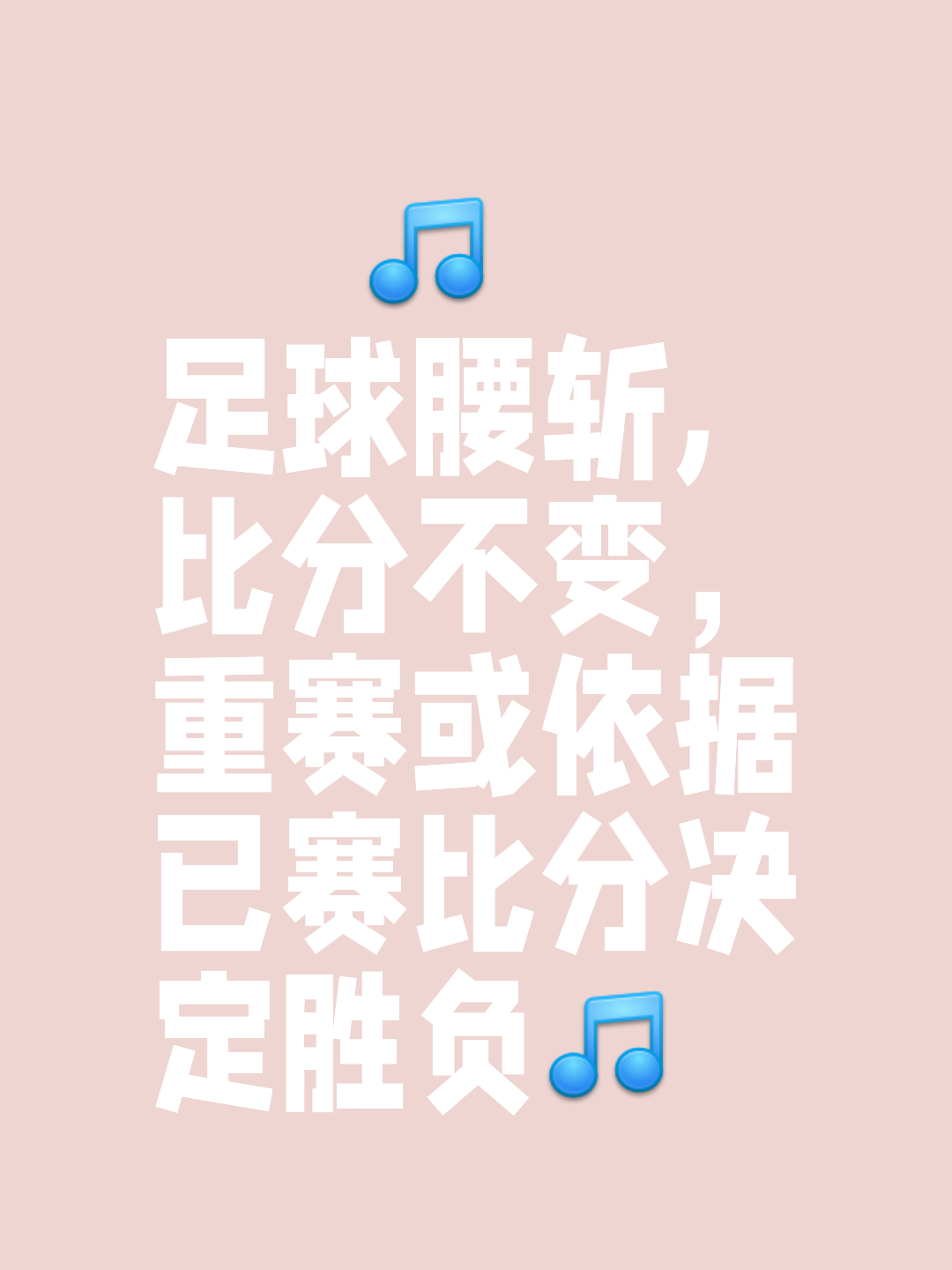 亚眠负于对手，法甲冠军未定胜负的简单介绍