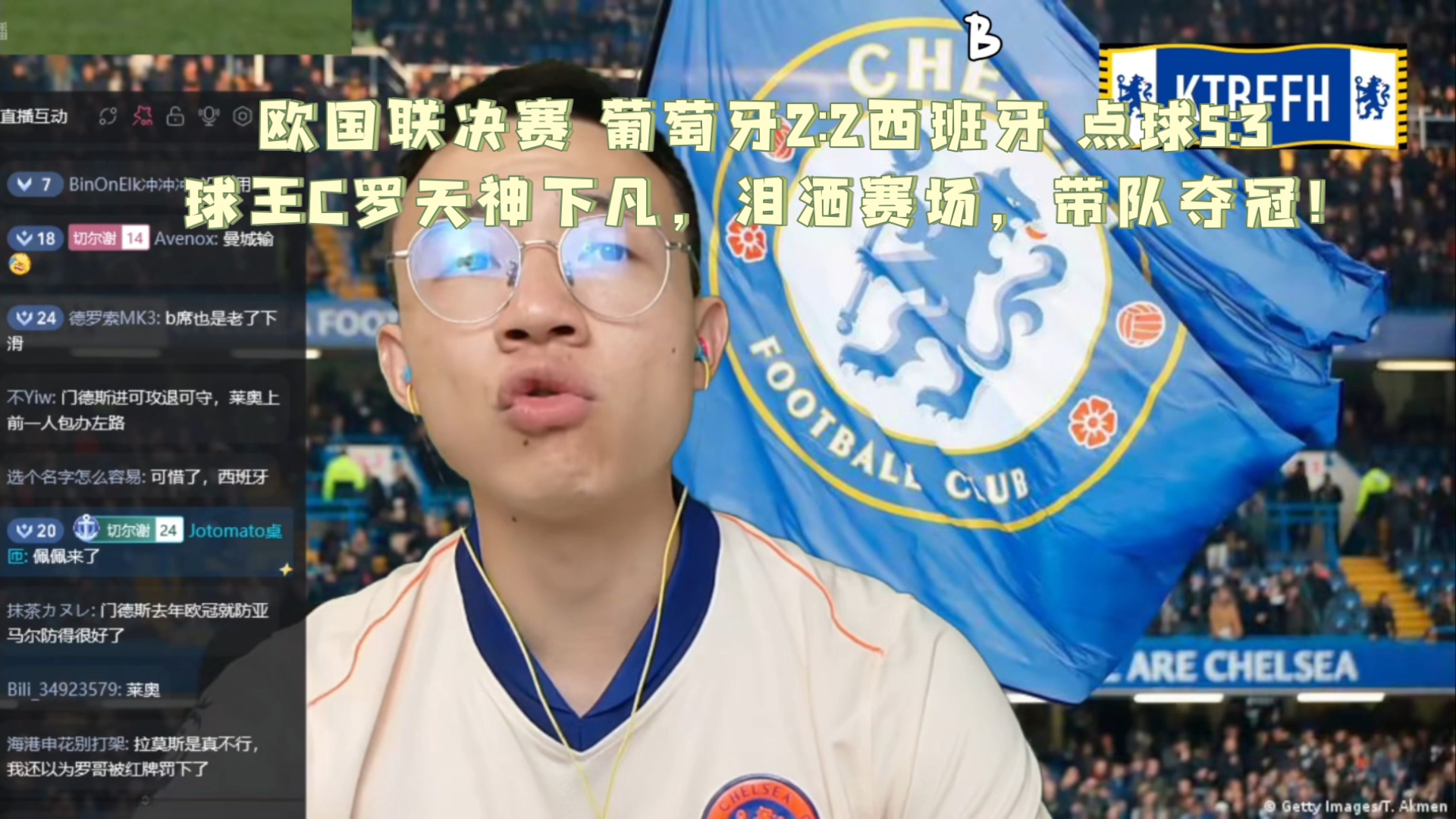 欧国联赛场上风起云涌，球迷热情高涨的简单介绍