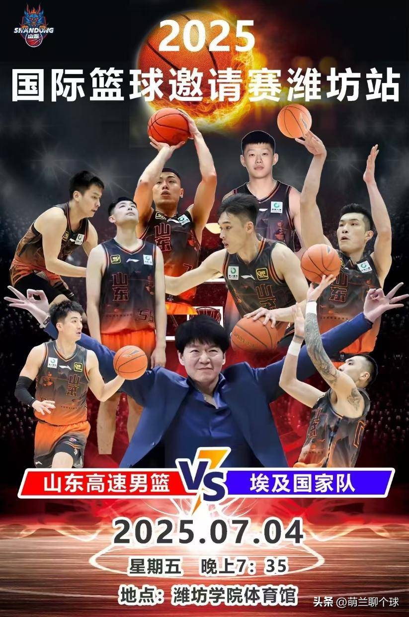 国际邀请赛即将开启，国家队巅峰对战