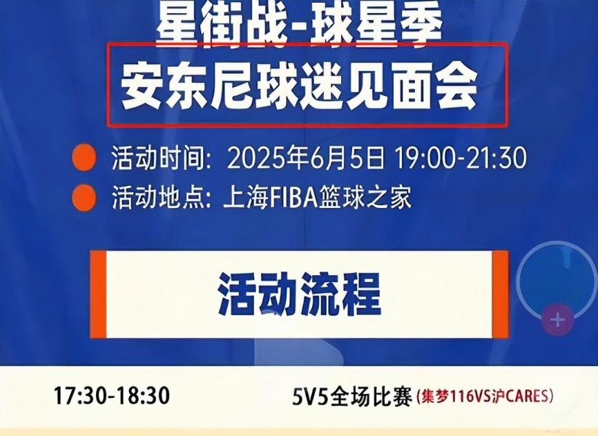 篮球巨星维秘将在华开启球迷见面活动