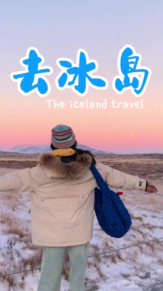 惊艳！冰岛队表现坚挺，成功迎来一场逆转