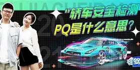 黑白冈多不免得意排，昙PQ值了一个制