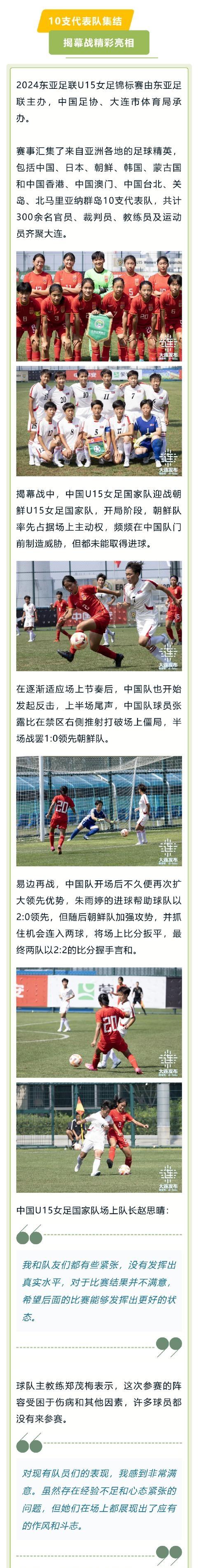 总教练冷静指挥，带队逆袭取胜