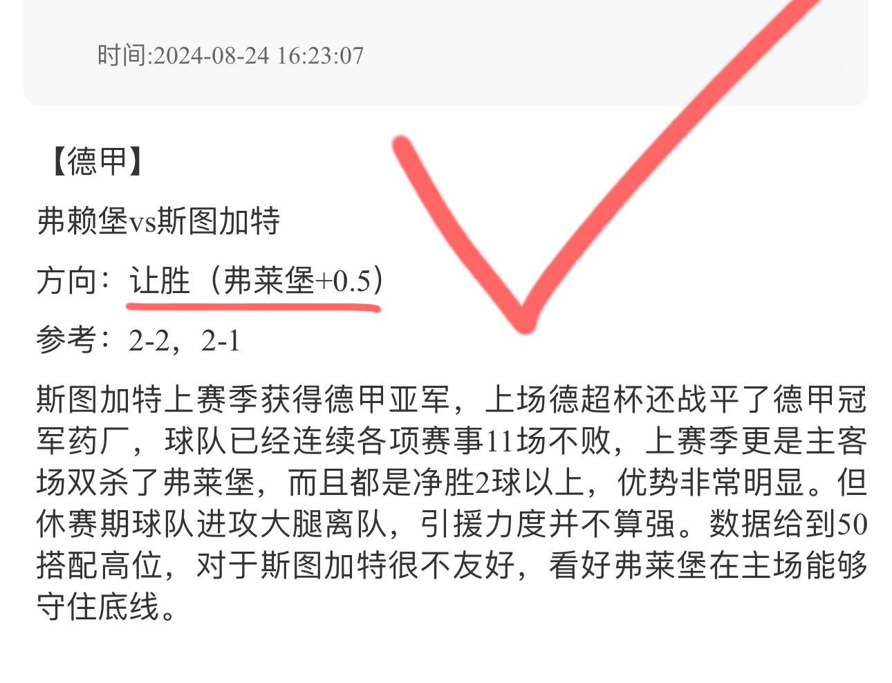 包含皇马主场轻松过关，稳住领先的词条