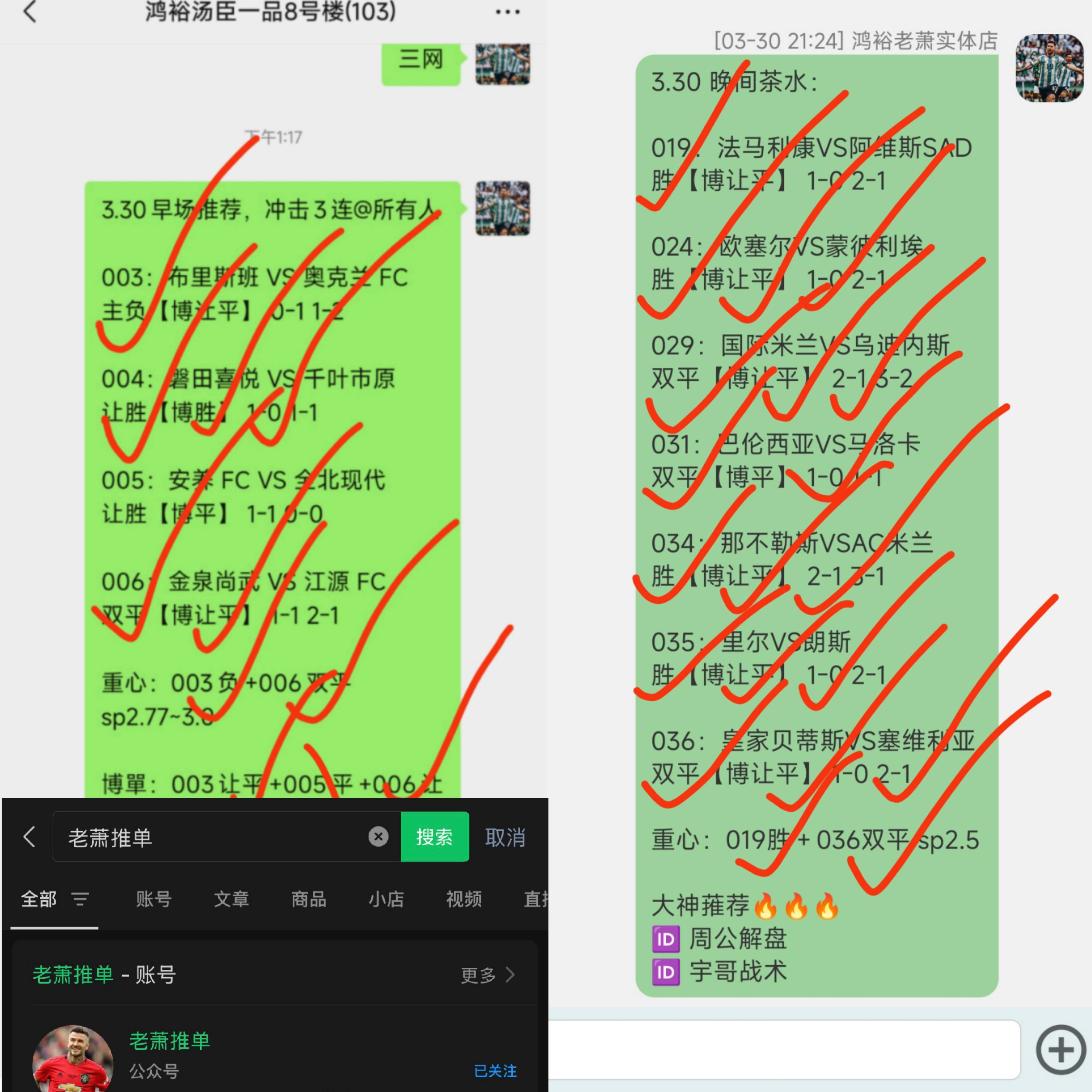 罗马3-2战胜亚特兰大，爆冷拔头筹