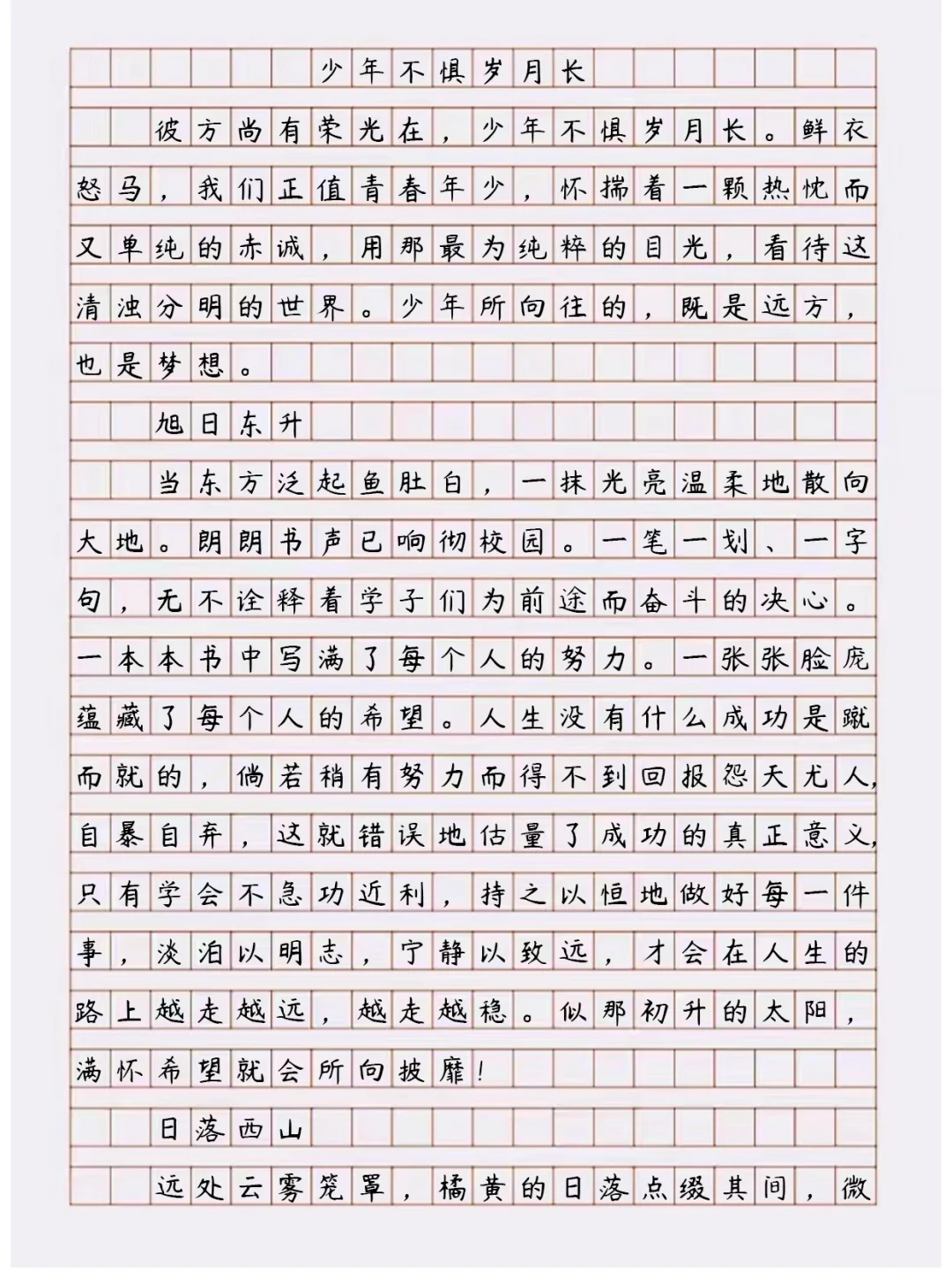 华天永昌豪取三分，绝不畏惧强敌的简单介绍
