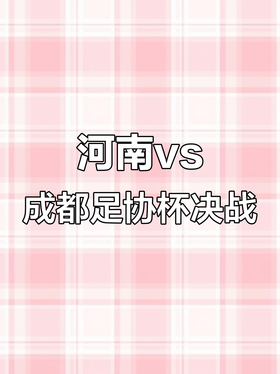 100T绝杀C9，Xiaohu开启传奇时刻鏖战多局成都决赛之夜，留下经典瞬间的简单介绍