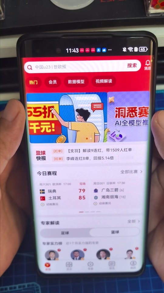 欧洲杯预测比分猜测谁能预测？务实球队必胜！