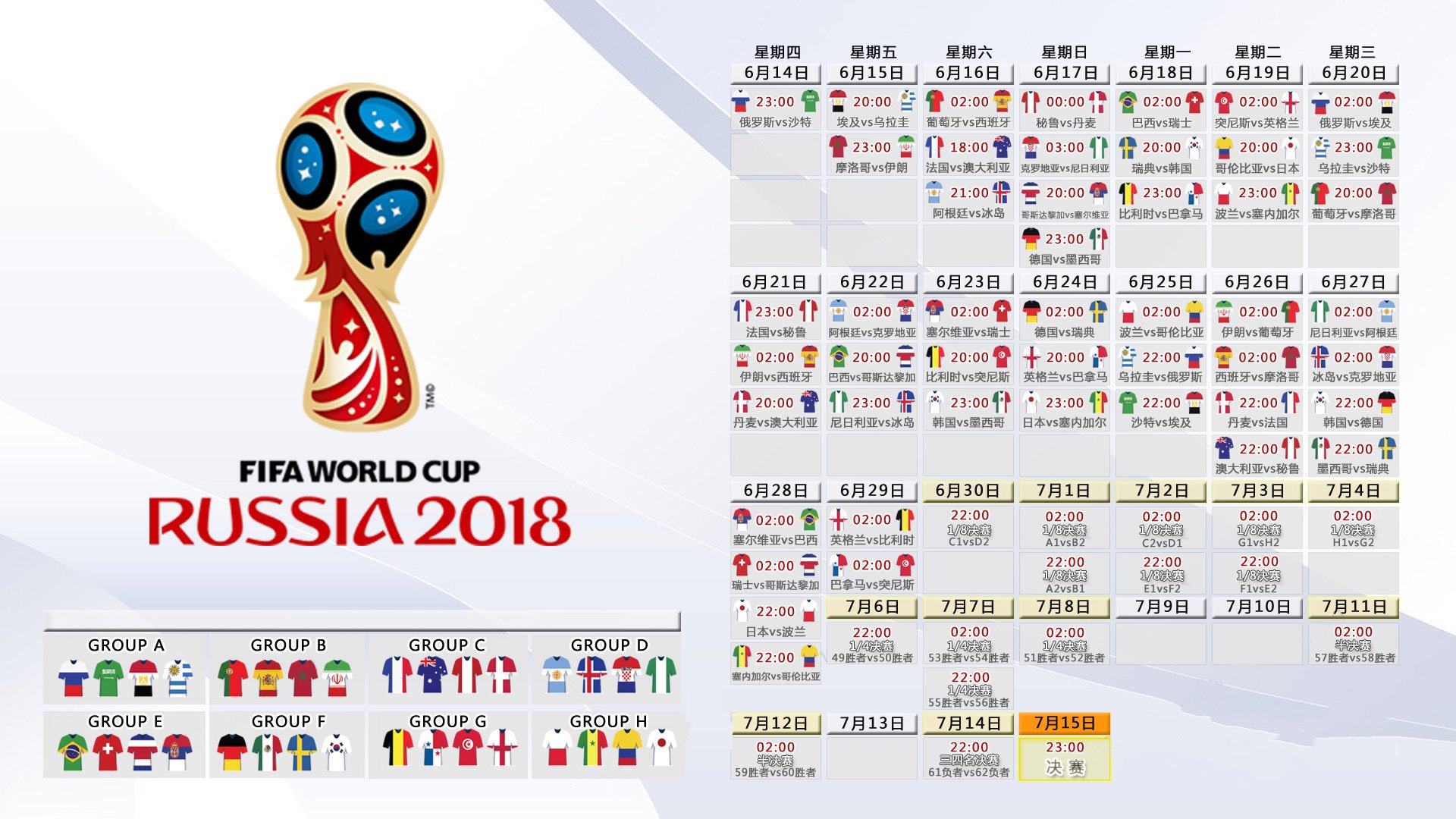孤星璀璨,2026世界杯揭幕战,克罗地亚的默契风暴与萨内的独舞时刻