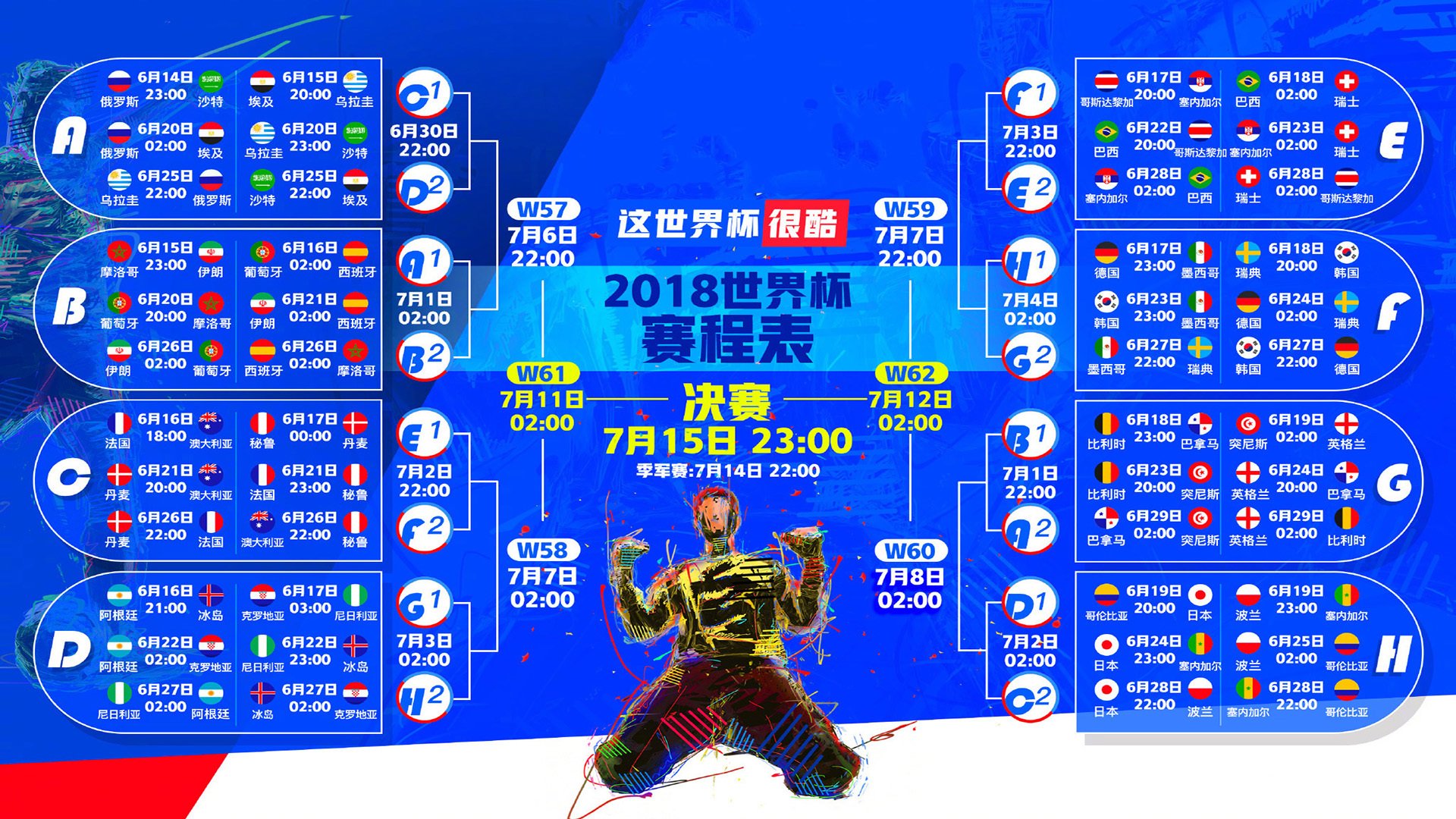 绝杀之夜，唯一之名，当中国红撕裂英伦防线，波尔铸就永恒瞬间